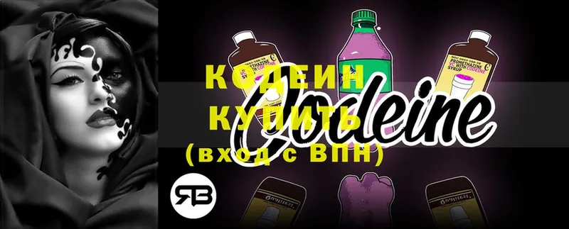 OMG зеркало  даркнет сайт  Владивосток  Кодеиновый сироп Lean Purple Drank 