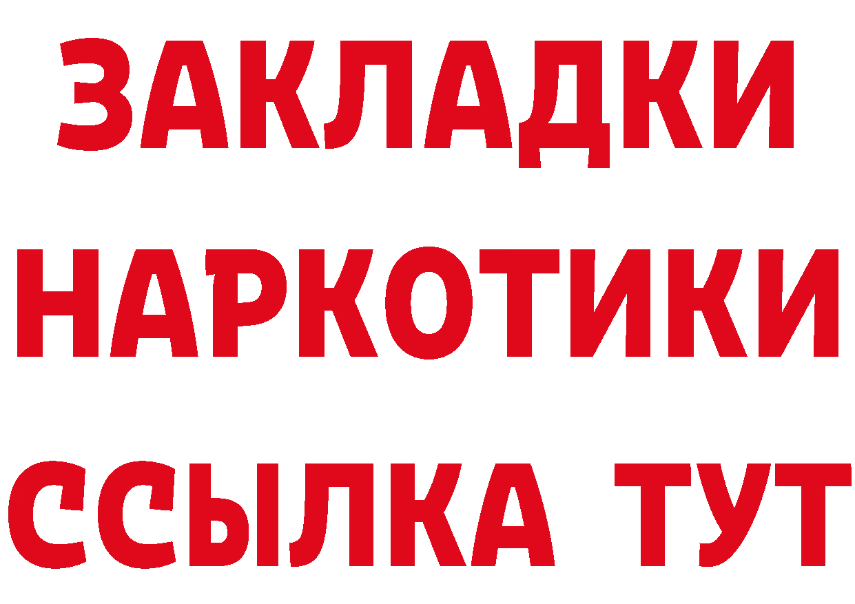 Кетамин ketamine как войти площадка МЕГА Владивосток